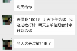 赤城讨债公司成功追回消防工程公司欠款108万成功案例